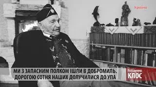 Дивізійник СС 