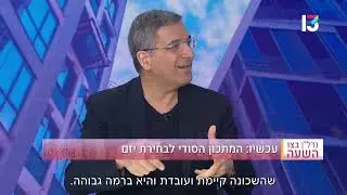 יעקב אטרקצ'י מנכ