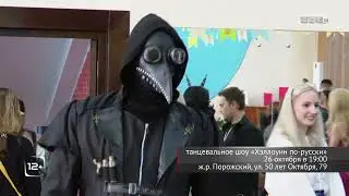 Новости БСТ 24 10 2024