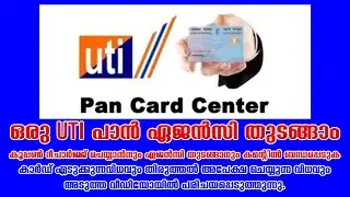 uti pan agency 2022 - UTI PSA Login