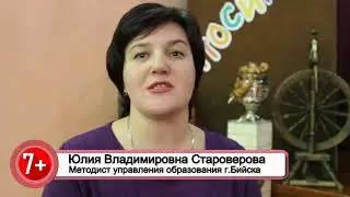 Алтайскийкрай задание2 школьноеТВ БийскаяСОШ3