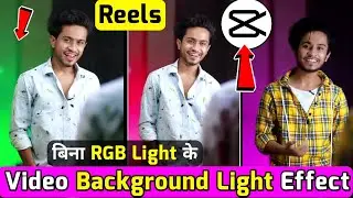 Video me light effect Kaise dale | light effect video background | Reels Video Editing