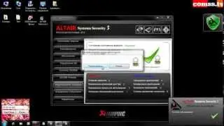 Обзор и тест ALTAIR Systems Security 2013 ver 3 (модули ver.138).