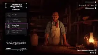 RDR Online. Доставка самогона. Расслабся и получай удовольствие.