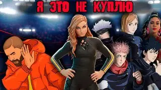 ЭТИ СКИНЫ Я НЕ КУПЛЮ - №10 (БЕККИ ЛИНЧ, БЬЯНКА БЕЛЭР, МАГИЧСЕСКАЯ БИТВА И МИНИ БП ) 