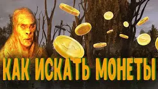 S.T.A.L.K.E.R. - ВШ - 2. Как искать золотые монеты в реке?
