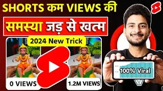 How to Fix 0 Views on Short Videos: Proven Tips to Make Your Videos Go Viral!