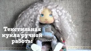 И снова КУКЛА В ЛИЛОВОМ ПЛАТЬЕ