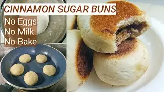 CINNAMON SUGAR BUNS IN FRYING PAN | HOW TO MAKE NO BAKE BROWN SUGAR CINNAMON BUNS