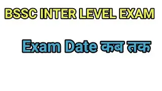 bssc inter level exam date |bssc inter level