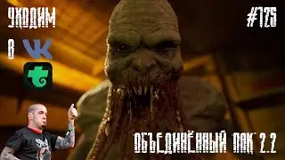 S.T.A.L.K.E.R. ОП-2.2 