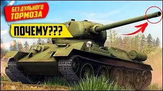 ПОЧЕМУ на пушке Т-34 не было дульного тормоза?
