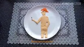 Короткий мультик о вреде курения 