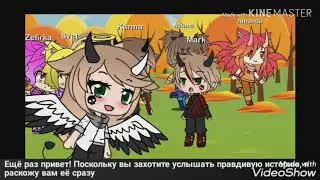 Гача сериал 