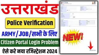 Uttrakhand Citizen Portal Registration | Registration Problem Solved/ Police Verification Uttrakhand