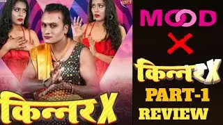KINNER X - part 1 review ! moodx vip app ! moodx vip new web series ! Jenifer