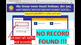 !!! Solution !!! No Record Found in PDSU Admit Card 2022 || एडमिट कार्ड नही निकल रहा तो ये देखे ||