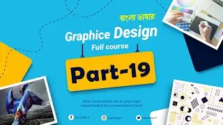 Graphic Design full course for beginners || Class -18 || Print Business Card template design