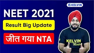 NEET Result 2021 Live Updates,  Breaking News !!!!! NTA Won the case, Result will be declared soon