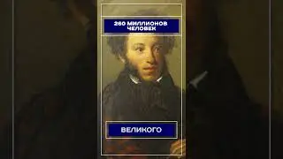260 миллионов человек