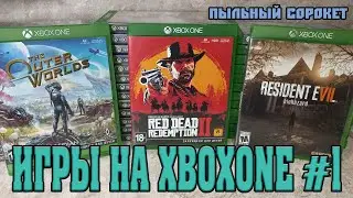 Пыльный Сорокет: Моя коллекция игр на XboxOne (часть1)