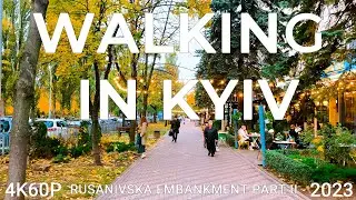 Walking in Kyiv 4K60P. Rusanivska embankment Part II. Golden Autumn 2023.