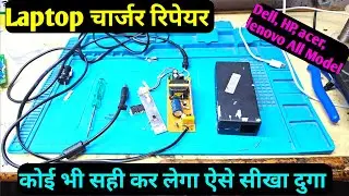 Laptop Charger Repair | Dead laptop Charger Repair Step by step