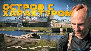 An Island with Character. A Documentary about the Solovetsky Islands