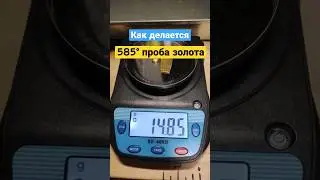 Из чего состоит 585 проба золота. 