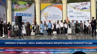 Республика және аймақ жаңалықтары 22.07.2024