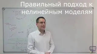 Полиномиальная регрессия
