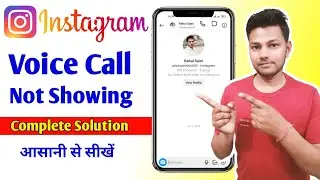 How To Enable Instagram Audio Call Feature | Instagram Audio Call Option Not Showing