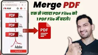 How To Merge Multiple Pdf Files Into One Pdf File | How to Merge pdf files into one