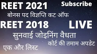 #reet2021