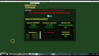 QWARTA-44 выход на выплату в экспрессе