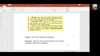Этии тутаах чилиэннэрэ. Туһаан уонна кэпсиирэ. Саха тыла. 5 кылаас