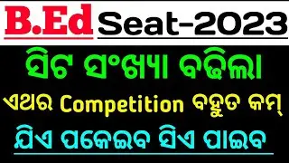 BED SEAT in 2023 latest update by NCTE // ODISHA STATE BED 2023 TOTAL SEATS // BED SEATS / BED GOVT