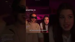 Она реально так думала?) 