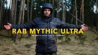чи вартує своїх грошей Rab Mythic Ultra Down Jacket?
