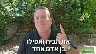 סרטון דף נחיתה- הסברה למה להזמין אותי לפגישה