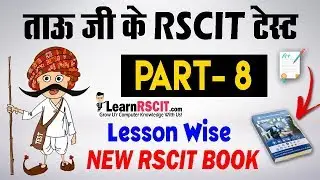 RSCIT KE IMPORTANT QUESTION IN HINDI | RSCIT TEST SERIES 2019 PART 8 | RSCIT BOOK TEST