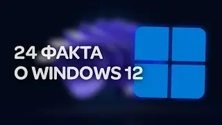 All known details about Windows 12