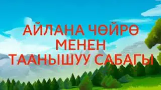 Биздин тоолор дуйнодогу эн кооз тоолор