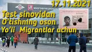 Patent Test sinovidan o'tish  2021, Патент тест синовидан утиш 2021, Patent haqida malumot