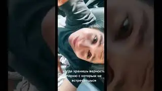 #любовь#верность#преданность#девушка#юмор