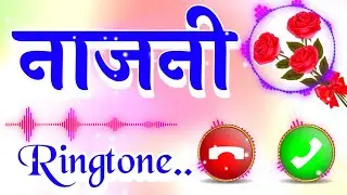 नाजनी जी आपके लिए कॉल है 🌹नाजनी नाम की बेस्ट रिंगटोन 🌹नाजनी लव शायरी रिंगटोन 💞Love ringtone