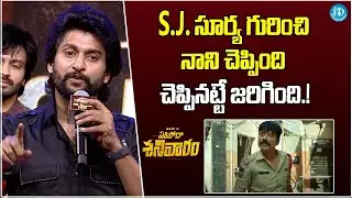Nani About Predicted S.J.Surya Role Response Before Movie Release | Saripodhaa Sanivaaram