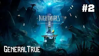 Little Nightmares II #2 Путешествие в МБУСОШ