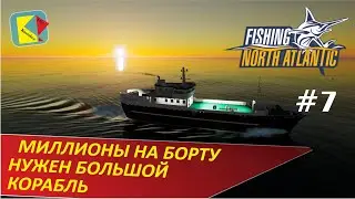 Fishing: North Atlantic_