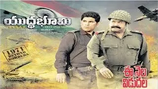 Yuddha Bhoomi 1971 March Month Release posters - Allu Sirish,Mohanlal,Major Ravi,AN Balaji